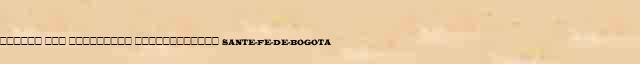 ������ (��� ��������� ������������ Sante-Fe-de-Bogota) ������ � ������� ������������ ��������� � ������ 